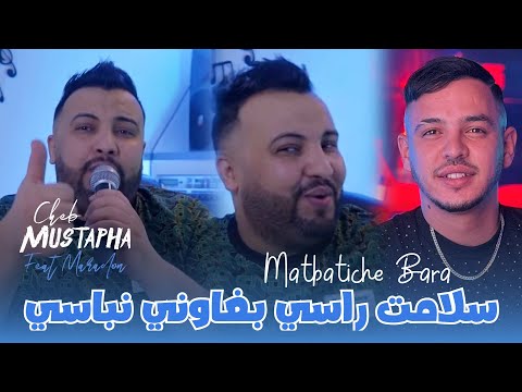 Cheb Mustapha 2025 FT Hamouda Maradon [ Sahbek Mdarah - Horbi w Rwahi  ] Live Saint-Germain