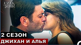 ДжихАл лучшая пара! Далекий город 29 серия русская озвучка