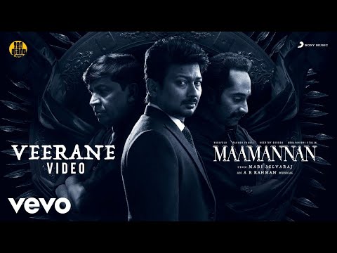 Maamannan - Veerane Video | Udhayanidhi Stalin | Vadivelu | A.R Rahman