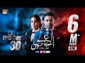 Aye Ishq e Junoon Episode 30  Ushna Shah  Sheheryar Munawar  18 FEB 2025  ARY Digital Drama