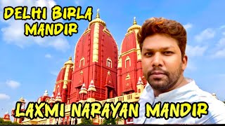 Birla Mandir Delhi | Timings, History, Entry & Full Guide in Hindi 🛕 | Delhi monuments tour