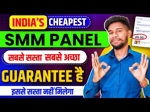 India's Cheapest SMM Panel | How To Buy Instagram Followers | New Cheapest SMM Panel For Instagram