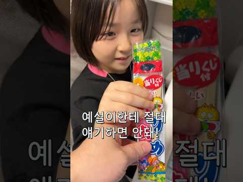 본인것만 사왔다고 하고 반응 보기 ㅋㅋ