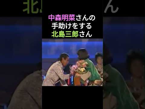 DESIREー情熱ーで音楽祭大賞の中森明菜さん。サブちゃんも納得の大賞受賞です🎉　#中森明菜 #かわいい菜 #北島三郎