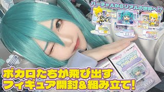 【初音ミクシリーズ】超簡単組み立てのフィギュアなのに不器用&怪力で壊しそうww【WINDOW FIGURE collection】