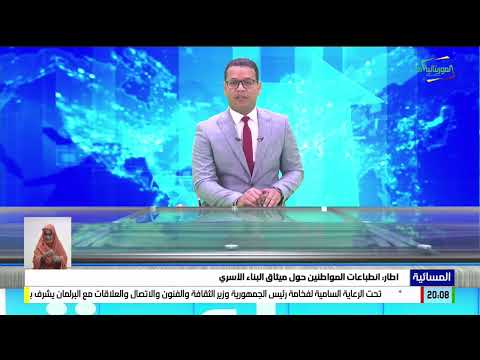 المسائية 15-09-2024