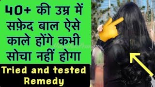सफ़ेद बालों की होगी अब छुट्टी हमेशा के लिए/एक बार लगा कर देखो/Instant root touchup for greyhair👩‍🦳