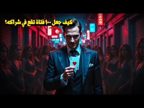 وثائقي مسرح الجريمة: قصة الحب المدمرة.. كيف خدعها الوسيم وجعلها ضحية لأكاذيبه؟