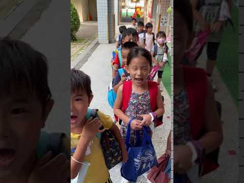 孩子放學時習慣以閩南語說再見