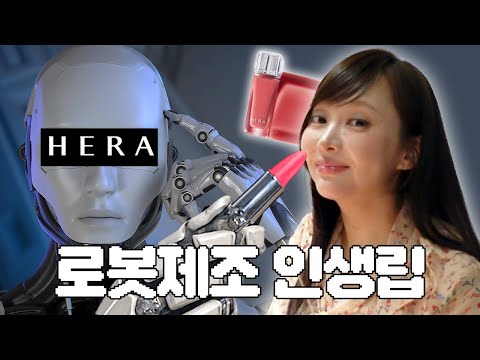 🫶세상에 단 하나뿐인💋인생립💄찾았습니다..!🖤헤라 센슈얼립 커스텀매치 받고 옴 (광고❌)