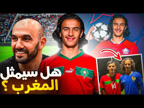 من هو الموهبة أيوب بوعدي ؟ وهل الجامعة تحاول إقناعه ليمثل المغرب ؟