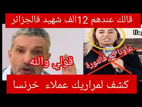 المروكي قالك عانونا في الاستقلال وحتا هوما عندهم الشوهادا فالجزائر ويأتيهم الرد المفحم من بن سديرة