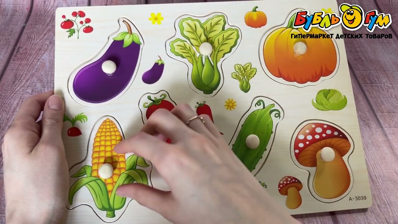 Рамка с вкладышами Овощи деревянная - видео