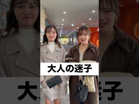 なにしてんの?👩🏻👧🏻 #あるある #姉弟 #兄妹 #迷子 #買い物