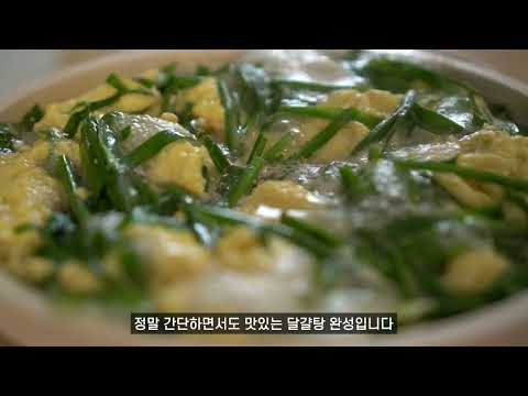 바쁜 아침에 후다닥 끓이는 계란국 초간단 레시피 | egg soup | たまごスープ