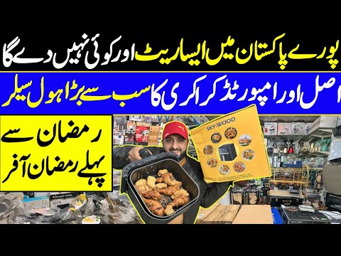 Imported Electronics Wholesale Market | Biggest Sale On Crockery In Pakistan | Electronics | Heather