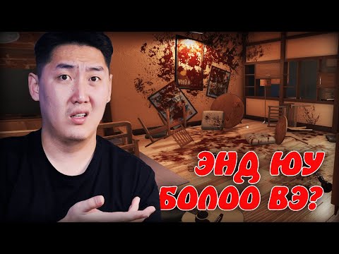 ЦЭВЭРЛЭГЧ | Crime Scene Cleaner | EP-01