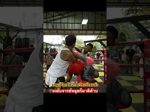 รถถังโดนกดยับ #shots #มวยไทย #ก็มาดิค้าบ #รถถังจิตรเมืองนนท์ #หลุยขบวนการโจ๊กเกอร์ #คลิปตลก