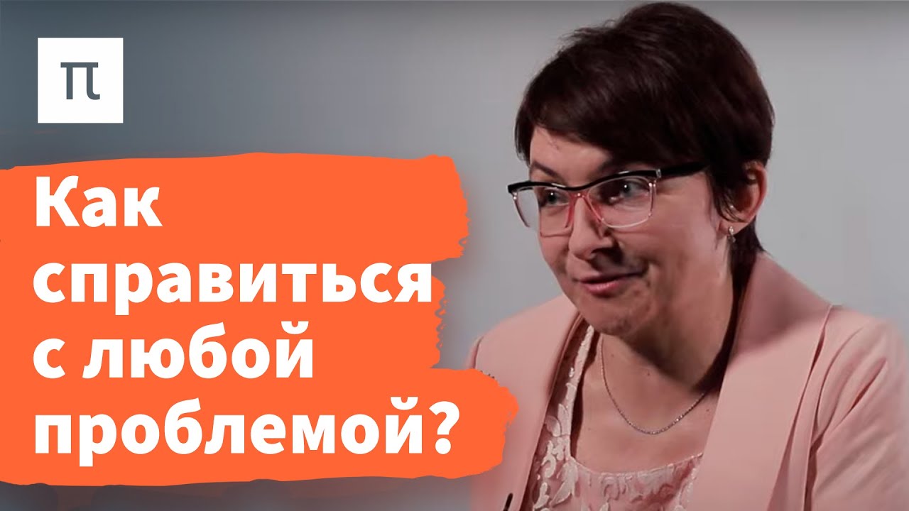 Направленность копинга на уход от трудности - Екатерина Битюцкая