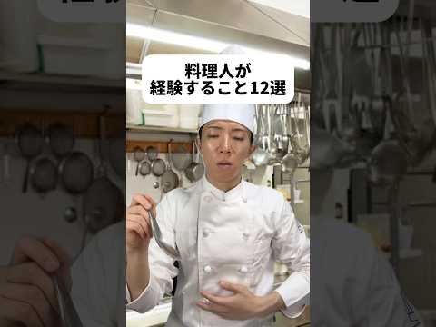 僕の得意料理はTKG！料理人てこんなに厳しい世界なの？😨職人気質なんだろな。若手が伸び伸びやれる職場があったらめっちゃ人気になりそう👨‍🍳ななちゃんに美味しい料理作るためにお料理教室通おかな😋