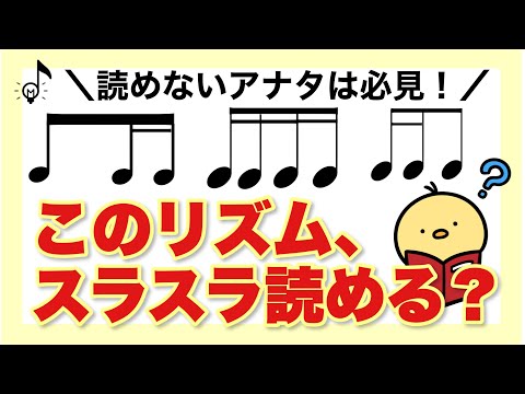 【音大卒が教える】つまずきやすいリズムを克服しよう！