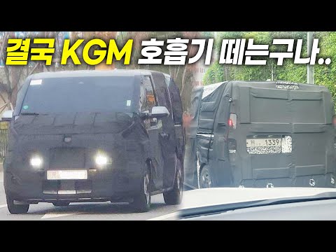 기아가 결국 KGM보다 먼저 출시.. 조용히 개발 중이던 신차 기습공개! 스펙이 대박인데?