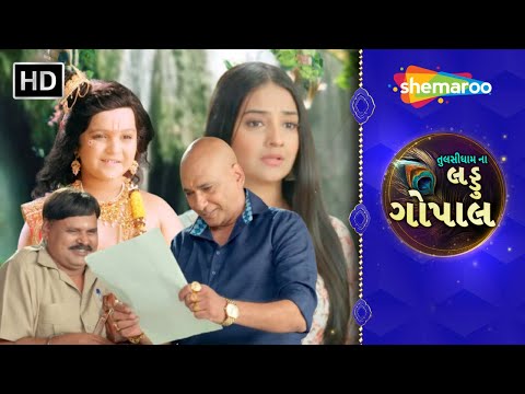 તુલસી હવે કેવી રીતે તુલસીધામ ને બચાવશે | New Gujarati Show - તુલસીધામ ના લડ્ડુ ગોપાલ- Part - 22