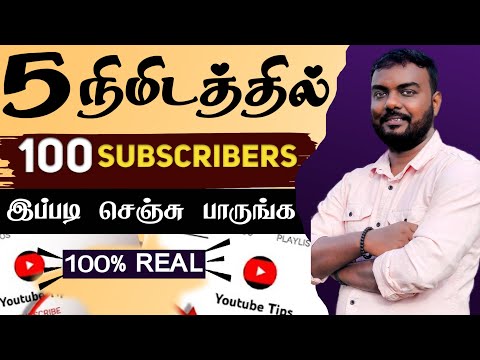 🔴Youtube “SUBSCRIBER” Ethuvathu Eppadi | how to increase subscribers on youtube channel in tamil