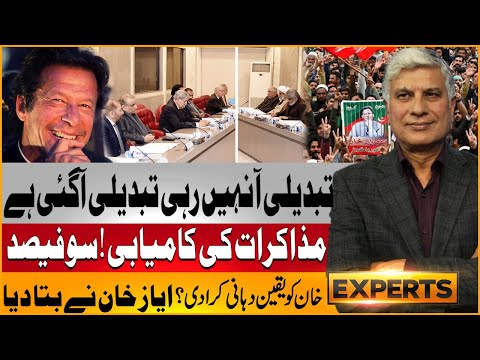 Tabdeeli Agayi - Sab Acha Ho Ga- PTI Will Succeeded- Who Takes Imran Khan in Confedence? | Ayaz Khan