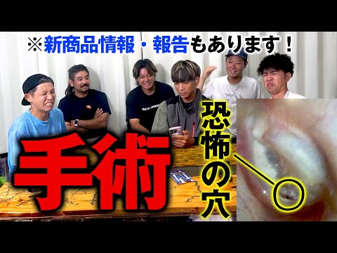 【恐怖】穴開いたので手術したらビショビショになった件について【7月号便り】