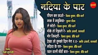 नॉनस्टॉप नागपुरी गीत 04 - Nagpuri Jukebox | Vinay, Priti, Kumar Pritam, Bashir, Sarswati | R Series
