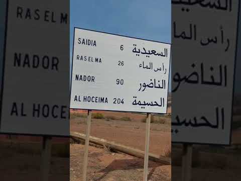 الجزائر حفر نفق بين الجار المغرب #algerie #maroc #shorts