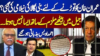 Bani Gala Auction: A Plot to Crush Imran Khan? This Never Happens to Jailed Accused | Ahmed Owais