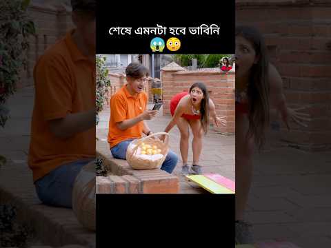 মেয়েটি স্বর্ণের ডিম ডাকাতি করল 😱#youtubeshorts #shorts #trending #viralvideo
