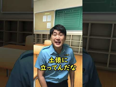 【警察学校】32歳の同期にタメ口を聞く18歳