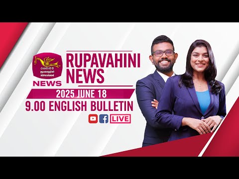 2025-06-18 | Rupavahini English News | 9.00PM