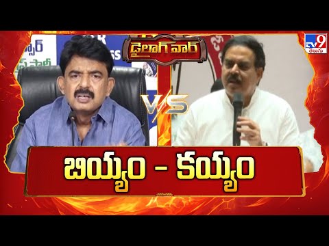 Dialogue War : బియ్యం - కయ్యం | Perni Nani Vs Nadendla Manohar | TV9