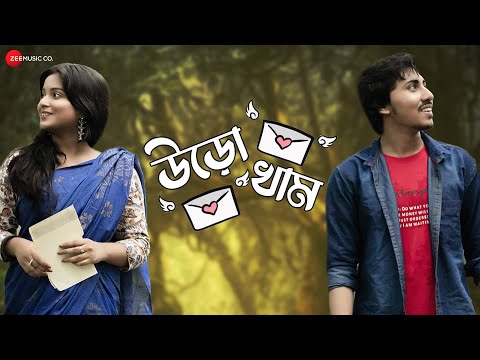 Urokham - Love Song | Sandipan Chaudhuri, Maitreyee Ganguly, Anup S | Shakabda M | New Bangla Song