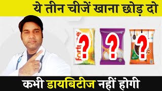 मधुमेह रक्त शर्करा की बीमारी नहीं है | Diabetes is not a disease of blood sugar.