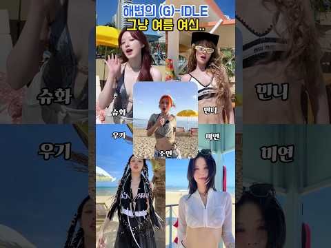 해변에서 짱구춤을..?
