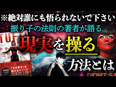 【※誰にも悟られないで下さい。】現実を改編する禁断の方法。