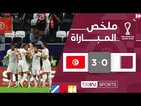 ملخص المباراة بي ان سبورت قطر - تونس