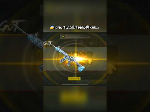 مستحيل يكون في اقوى من حظي طلعت الامفور 3 مرات 😱 تفتيح بكجات ببجي #shorts