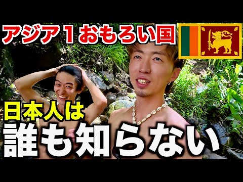 【日本人０人】日本人にまだ発見されていない穴場の国はここです。