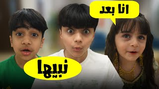 عادل و بوبو و فرح يبون ساعة سحرية - فريق عدنان