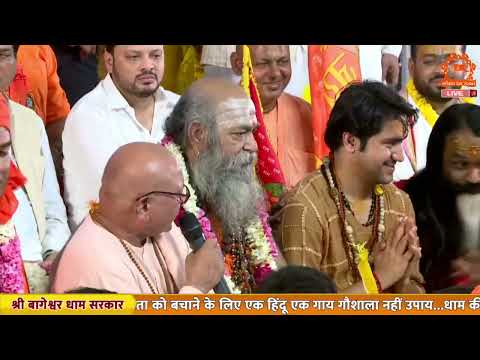 Live : Sant Sammelan | Bageshwar Dham Sarkar | Jaitpur Village, Greater Noida |@BageshwarDhamSarkar