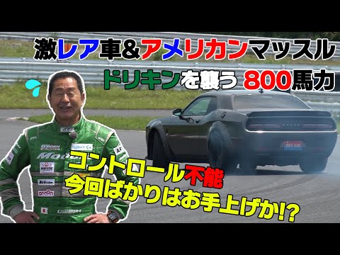 【公式】土屋圭市、８００馬力のモンスターマシン！Dodge Challenger SRT Hellcat Red Eye Wide Body