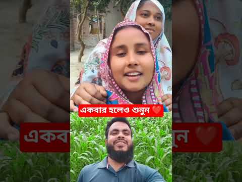 খালি গলায় এই মেয়ের গানটি শুনলে আপনিও মুগ্ধ হবেন! ❤️🎤#shorts #viral