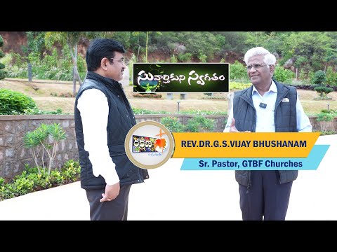 || సువార్తికుని స్వగతం ||  డా. జి. ఎస్. విజయ్ భూషణం గారి సాక్ష్యం, పరిచర్య అనుభవాలు ||