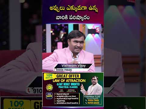 Vishwam Vijay :#MillionaireMoneyMantra #MoneyManagement#sumantv lawofattraction